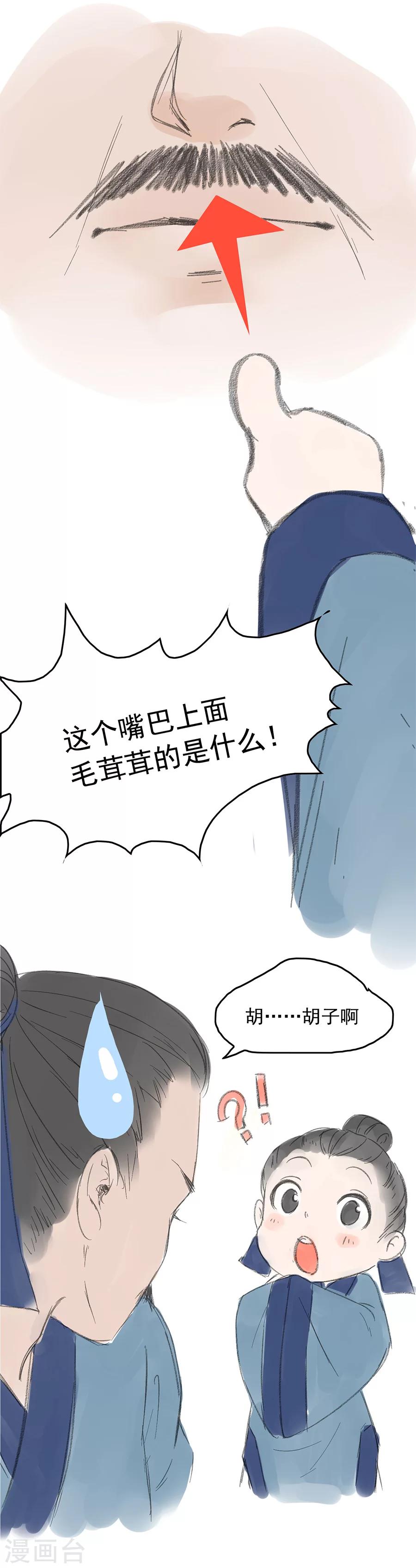 第9话 腹背受敌26