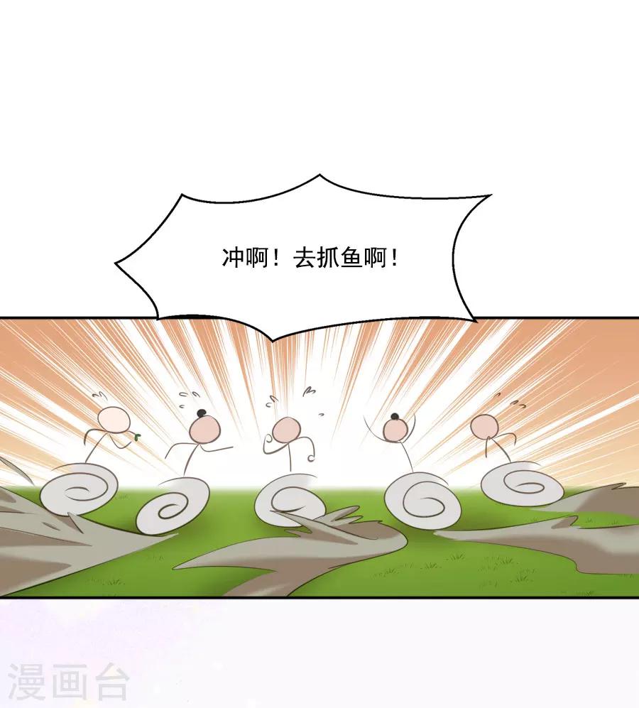 第39话 捉鱼吧27