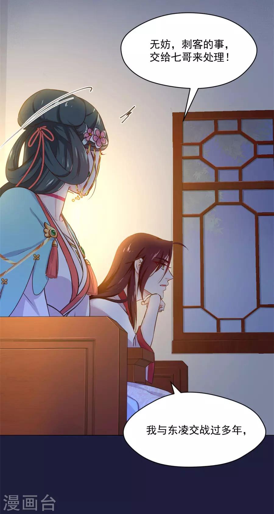 第109话 背地里他是另一个人24