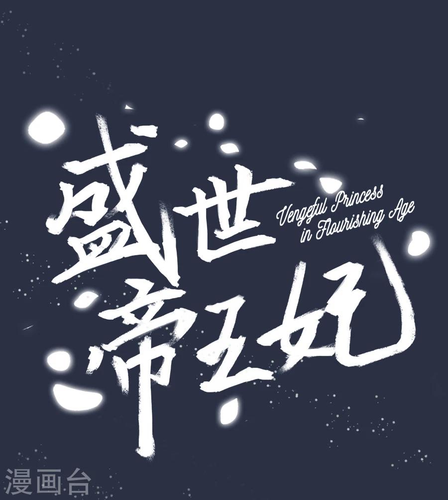 第50话 东方和公主1