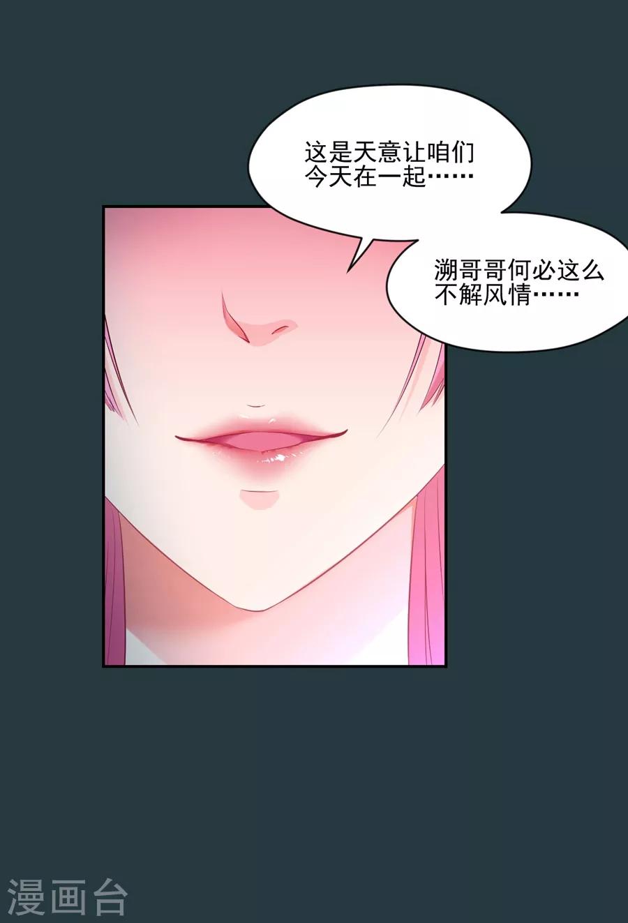 第83话 雨夜中的拒绝12