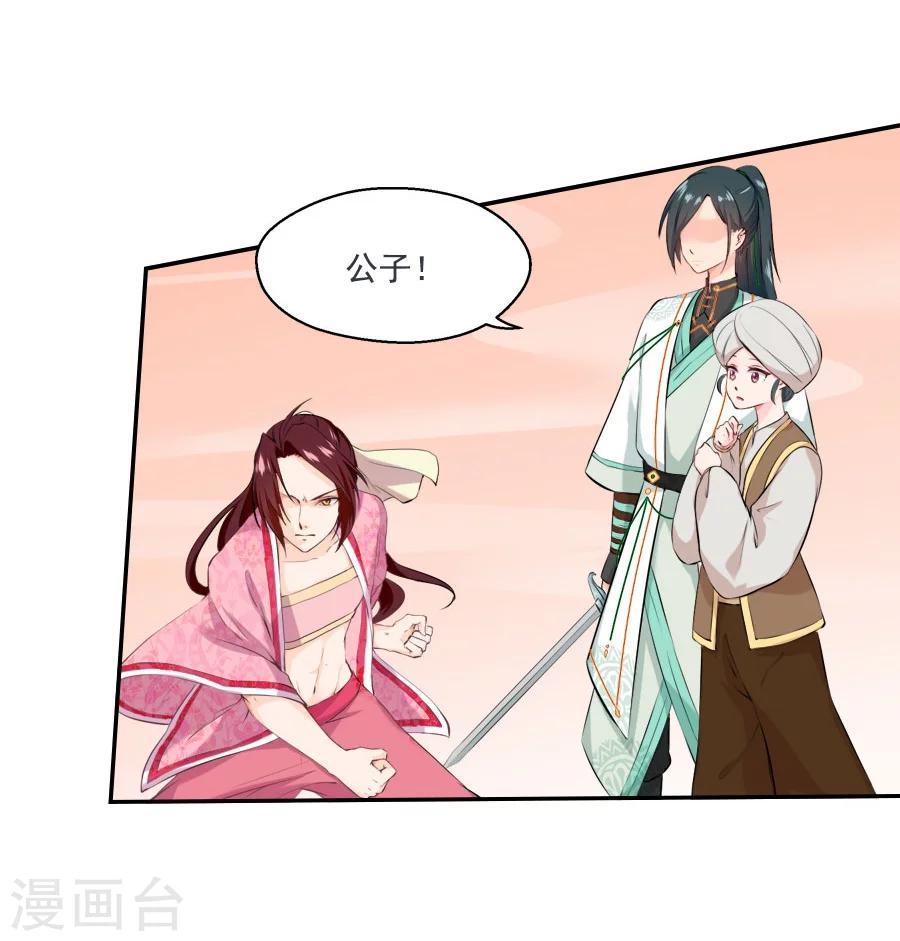 第32话 这身西域服装太碍事了21