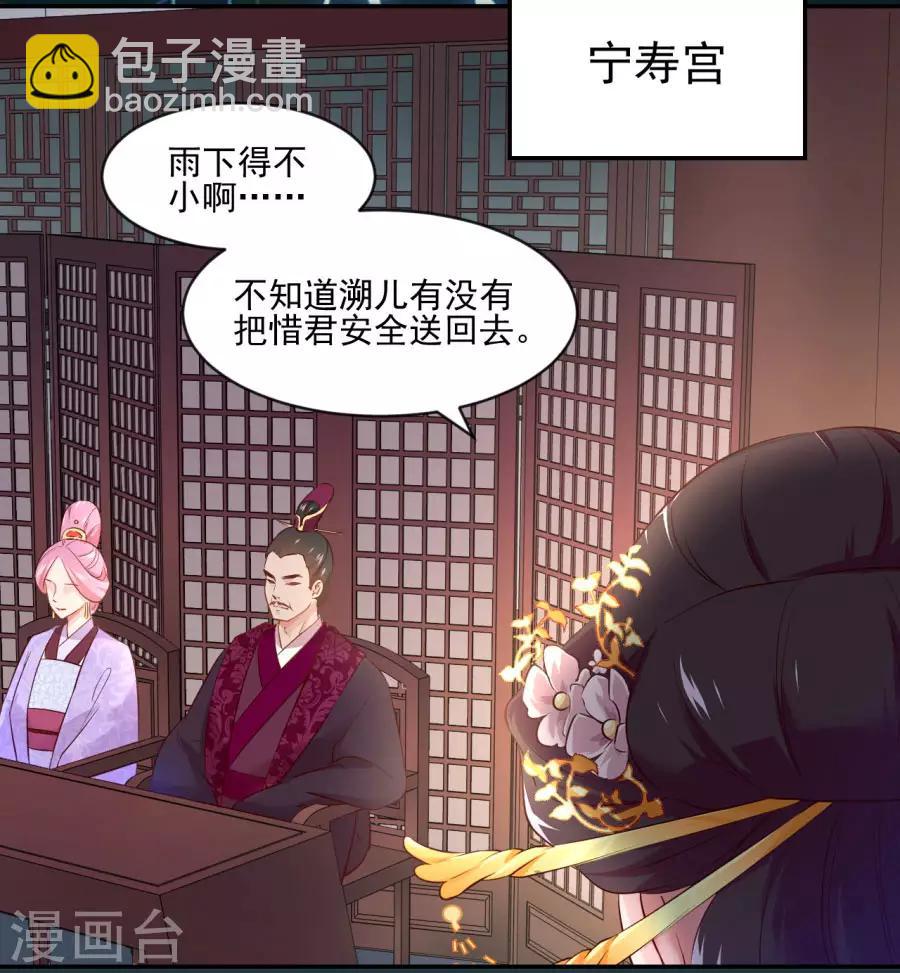 第84话 拒绝赐婚7
