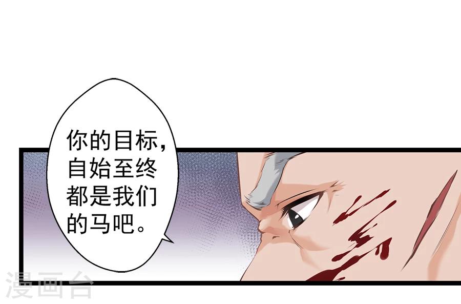 第11话 神机往事26