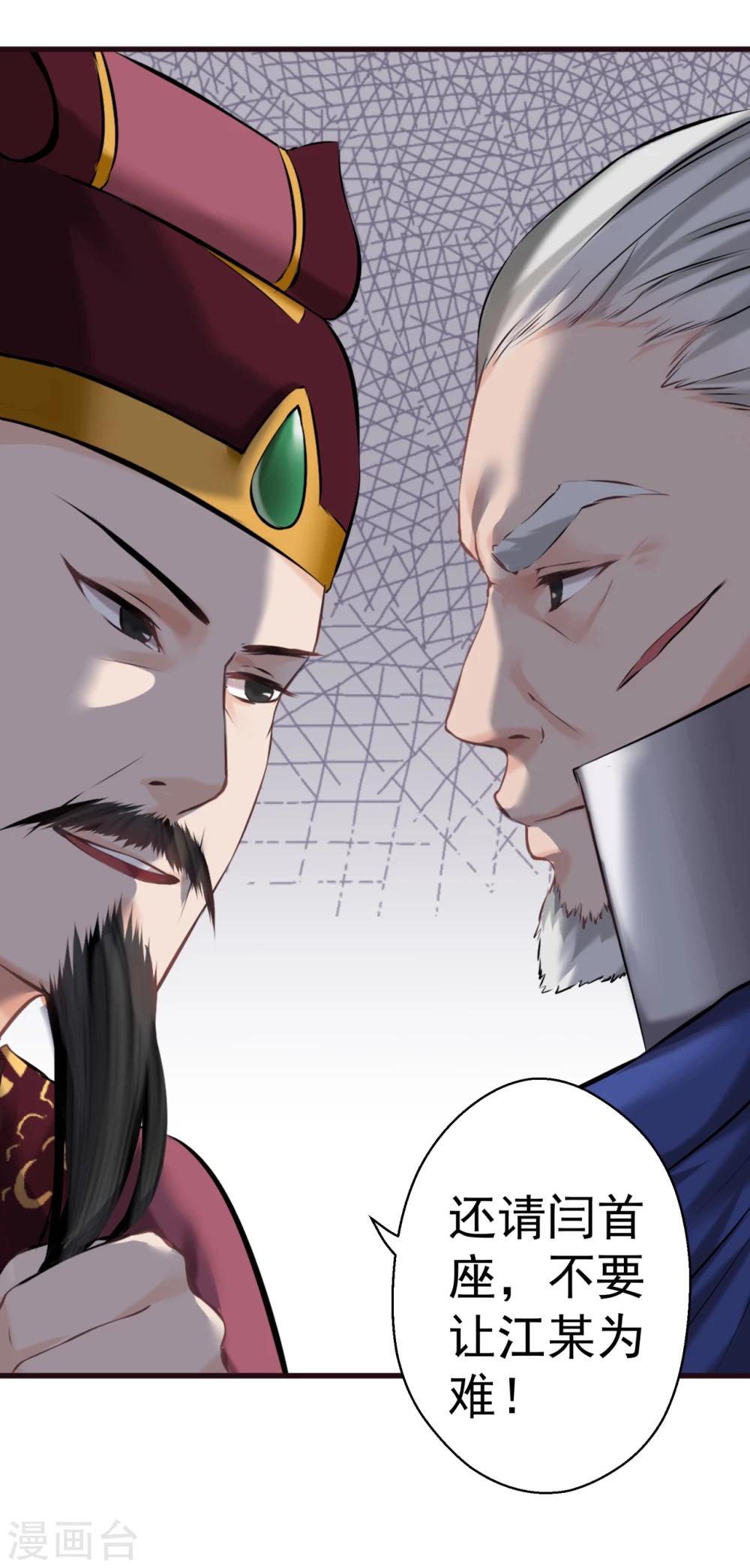 第12话 狡猾的狐狸24