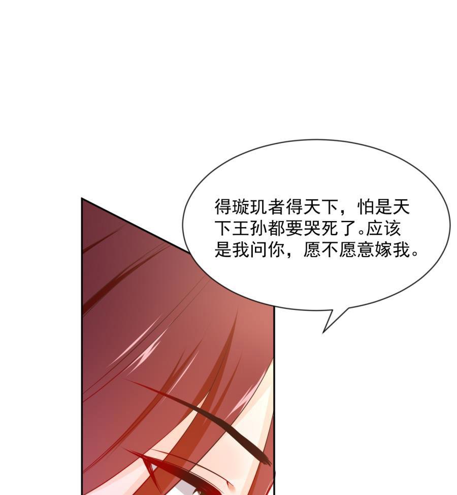 东方和千雪的求婚！！45