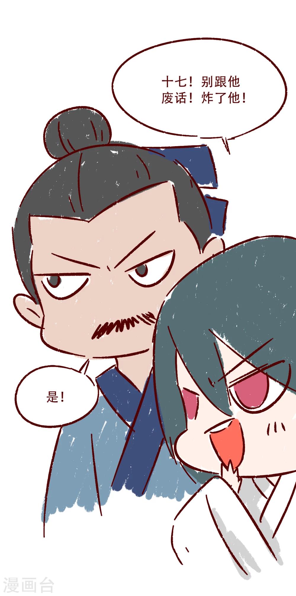 第19话 庙49