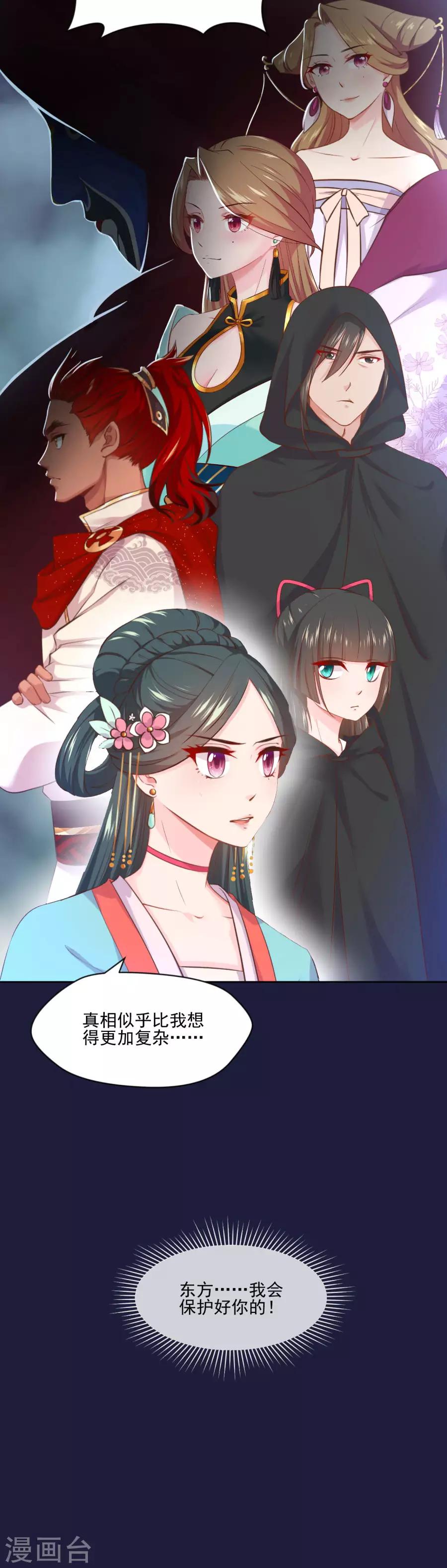 第105话 你的哥哥并不简单25