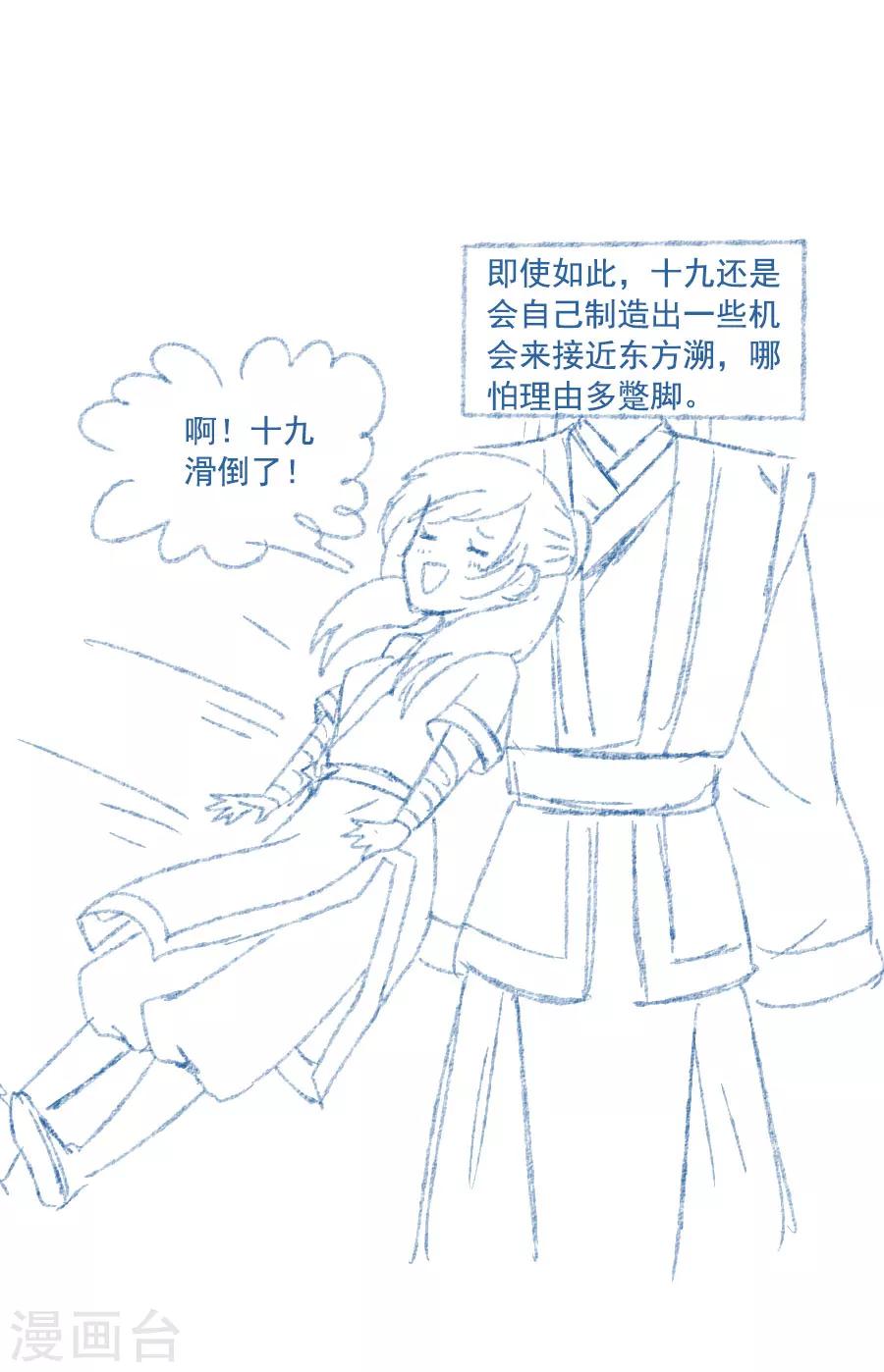 第46话 帅爆的十五~保命符37