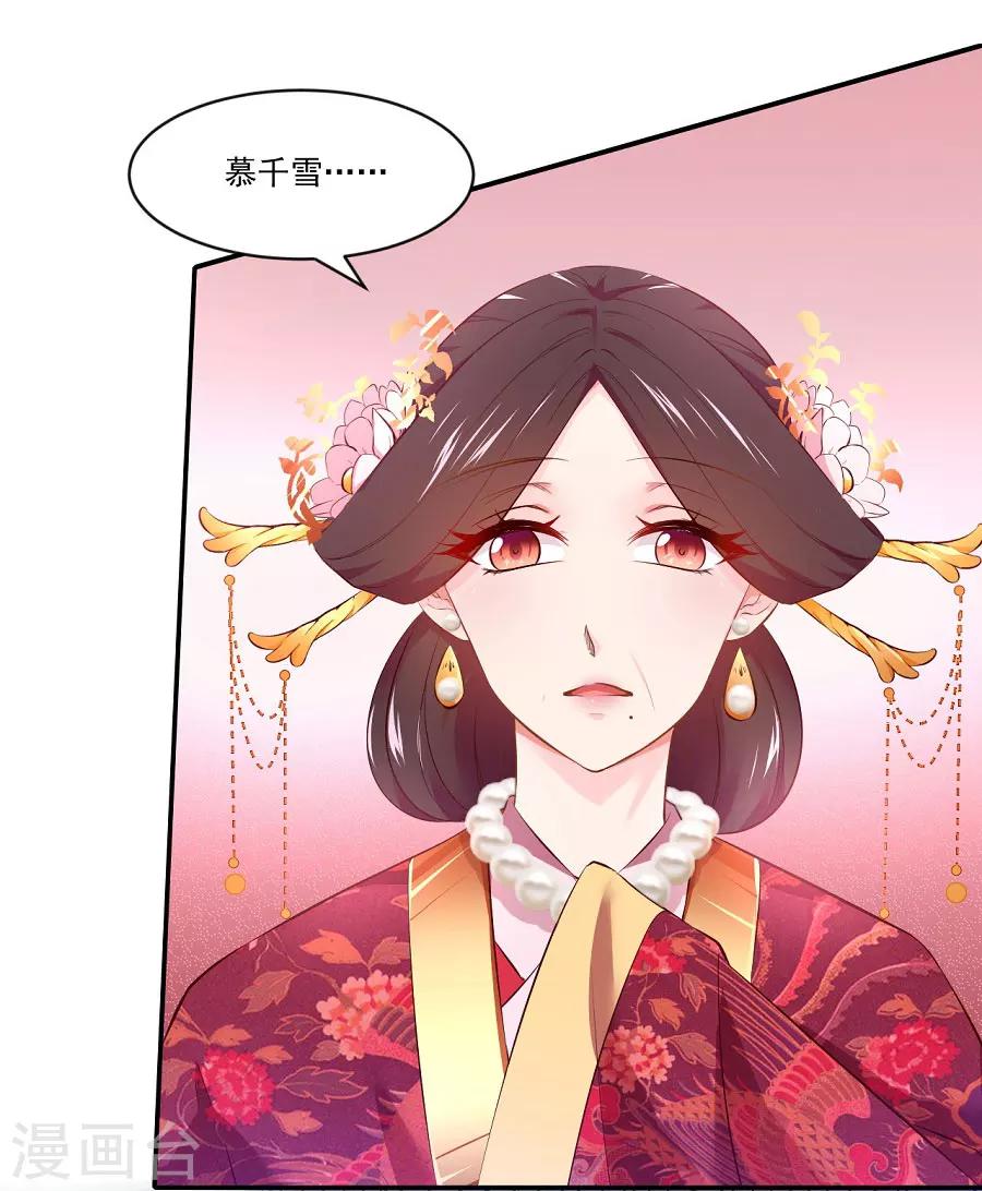 第76话 眼中钉3
