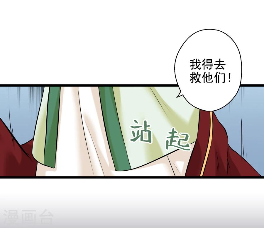 第20话 赴汤蹈火？5