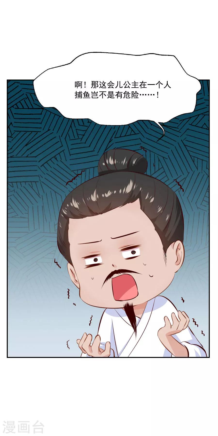 第45话 江大人的心声21