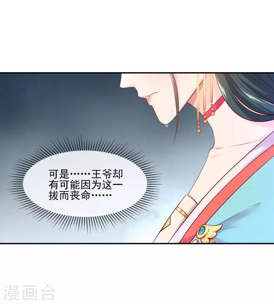 第91话 东方身上的毒箭24