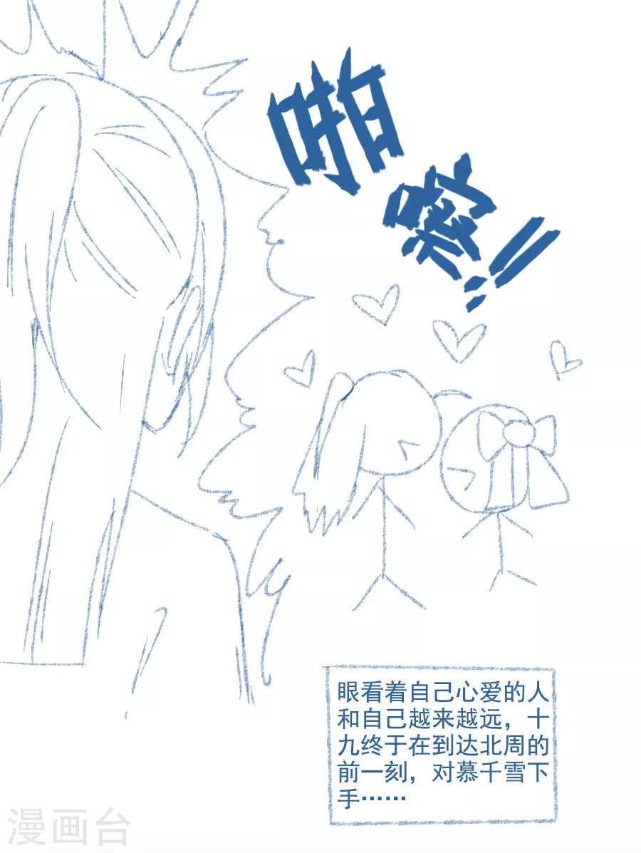 第46话 帅爆的十五~保命符39