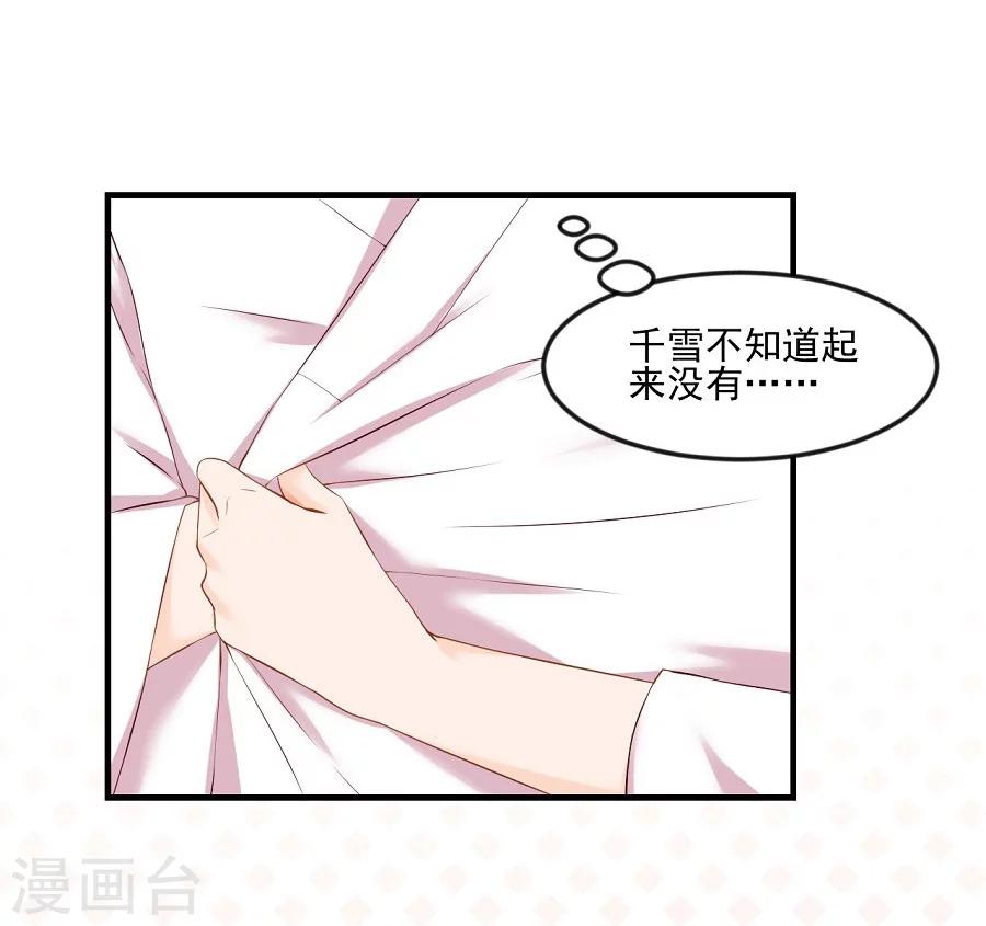 第62话 番外-面圣前一天的故事6