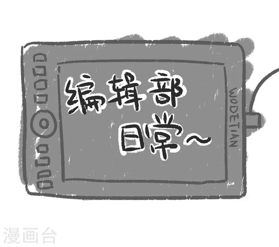第84话 拒绝赐婚26