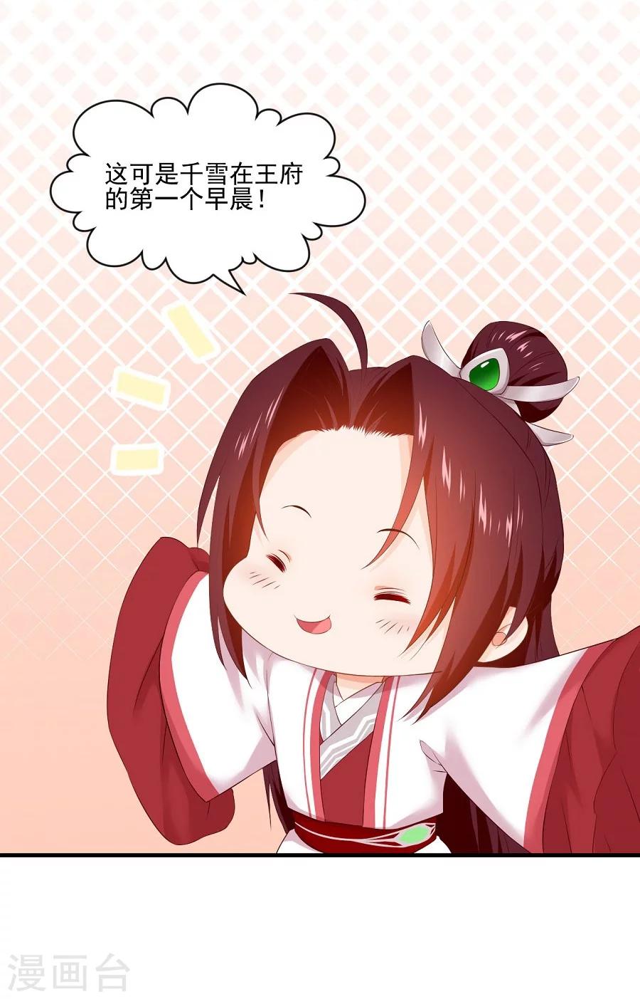 第62话 番外-面圣前一天的故事7