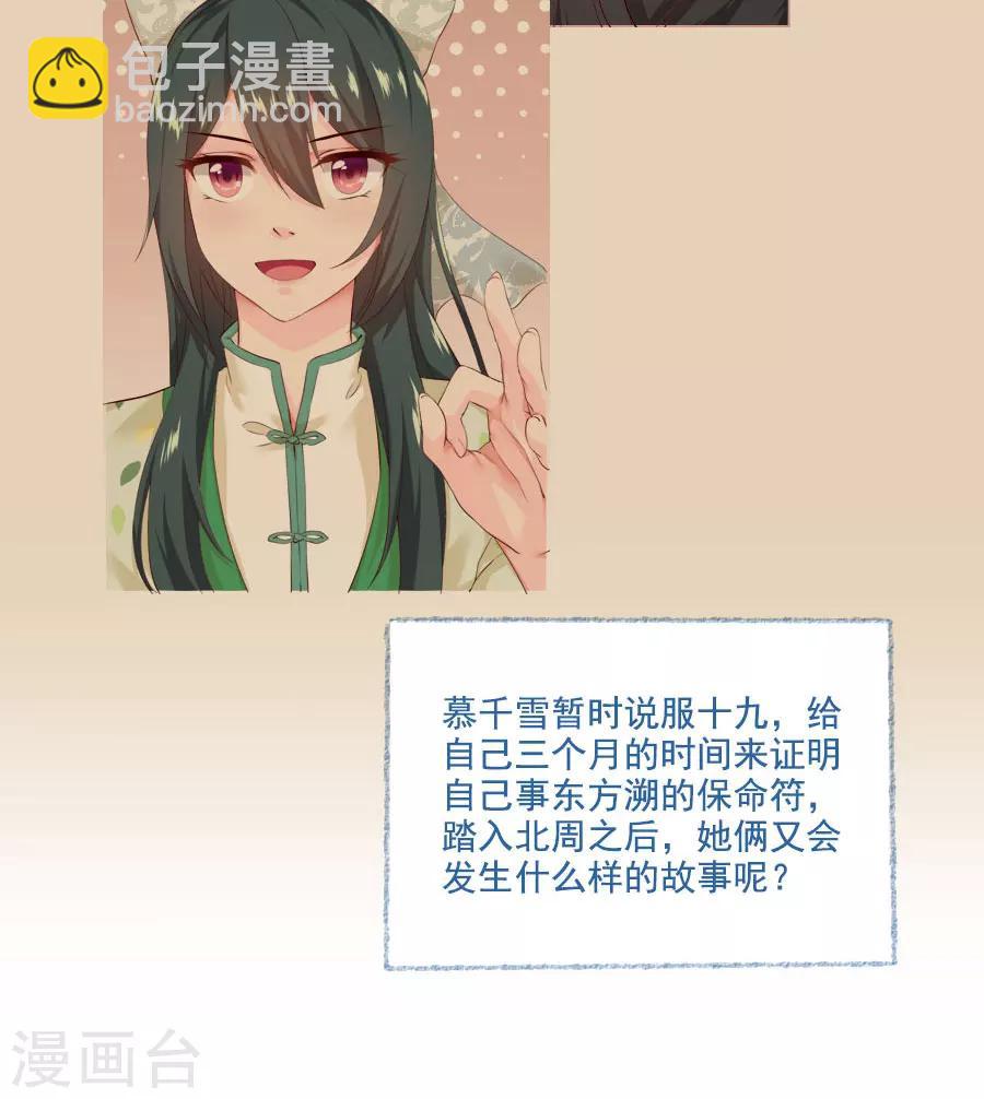 第46话 帅爆的十五~保命符42