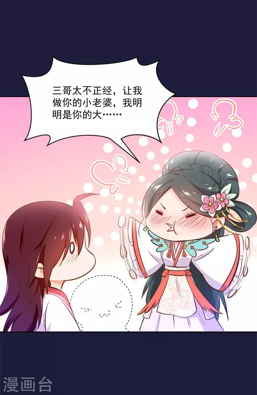第119话 东方和千雪的求婚！！17