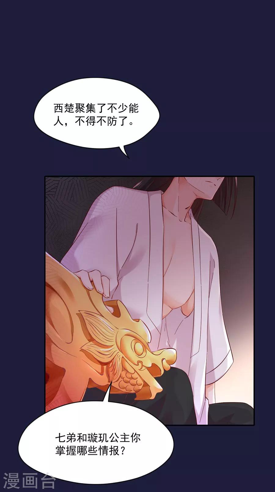 第69话 陈太妃8