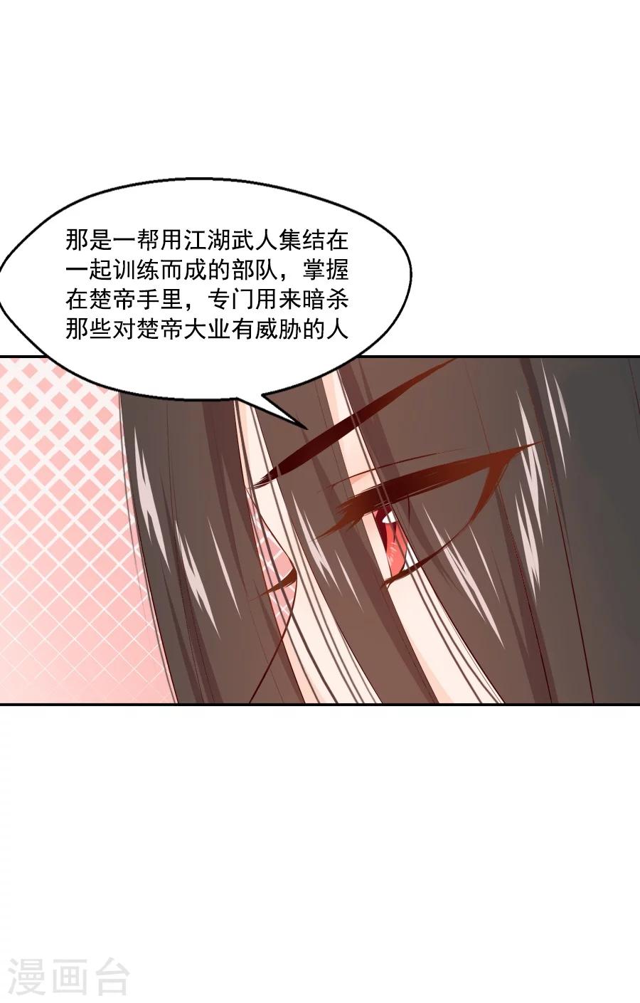 第53话 晚上来我房间7