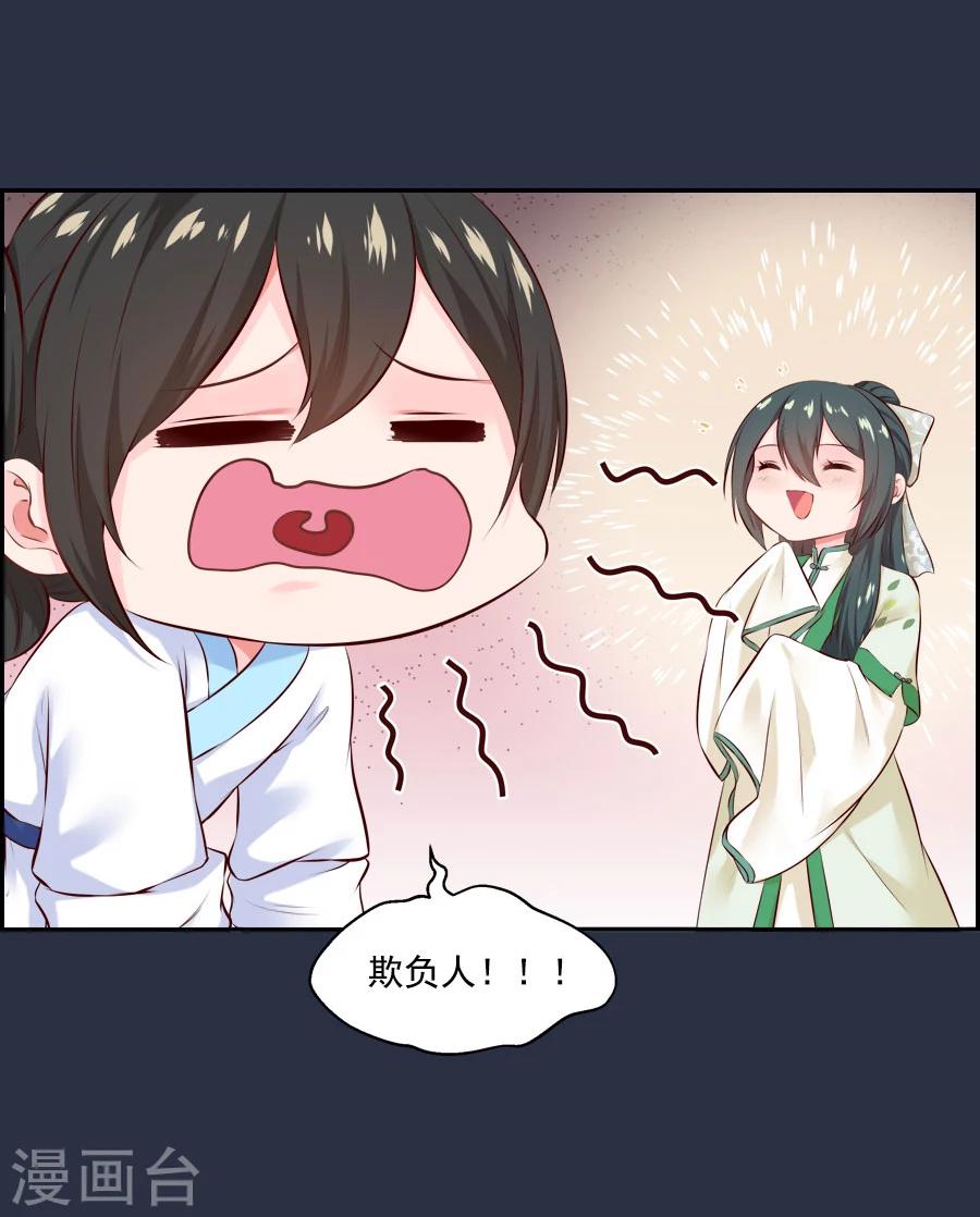 第47话 有你的23