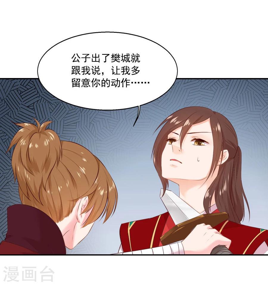 第46话 帅爆的十五~保命符7