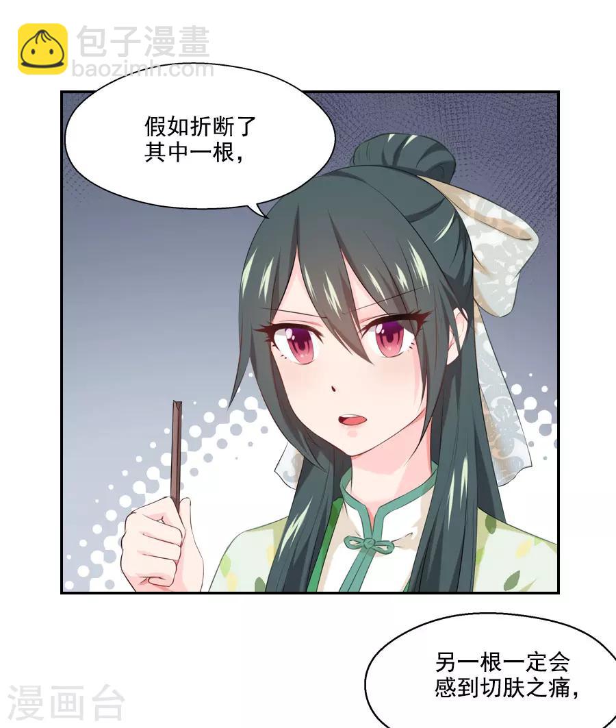 第27话 吃蟹蟹28
