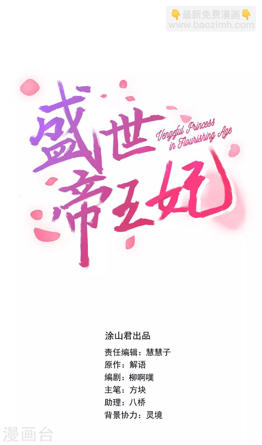 第29话 阿夏月·凡提2