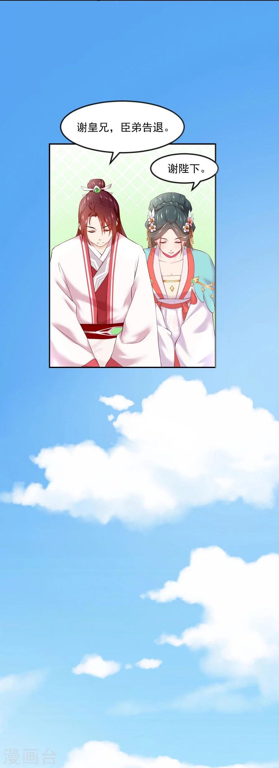 第63话 试探19