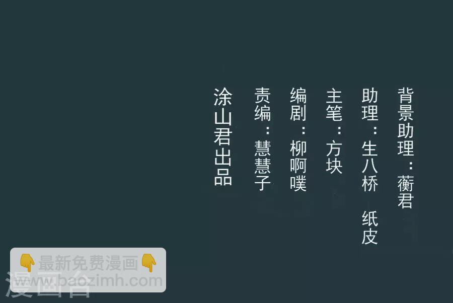第88话 千雪的计谋2