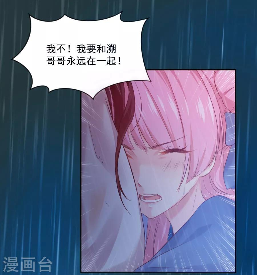 第83话 雨夜中的拒绝16