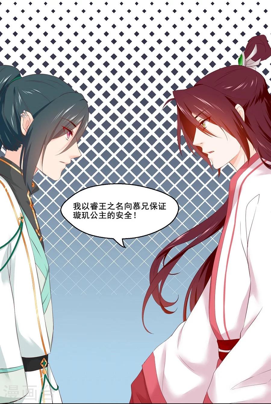 第56话 千雪送给三哥的礼物17