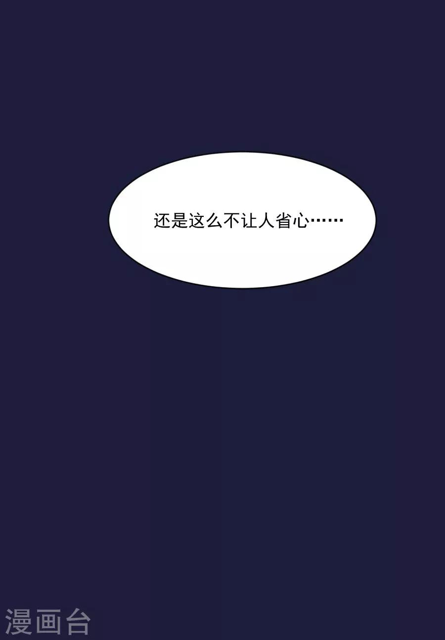 第70话 极力反对29