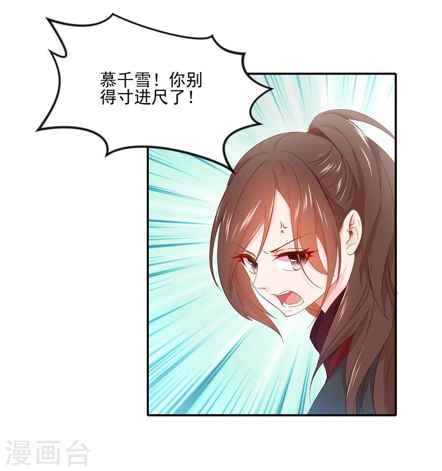 第65话 失控的十九15