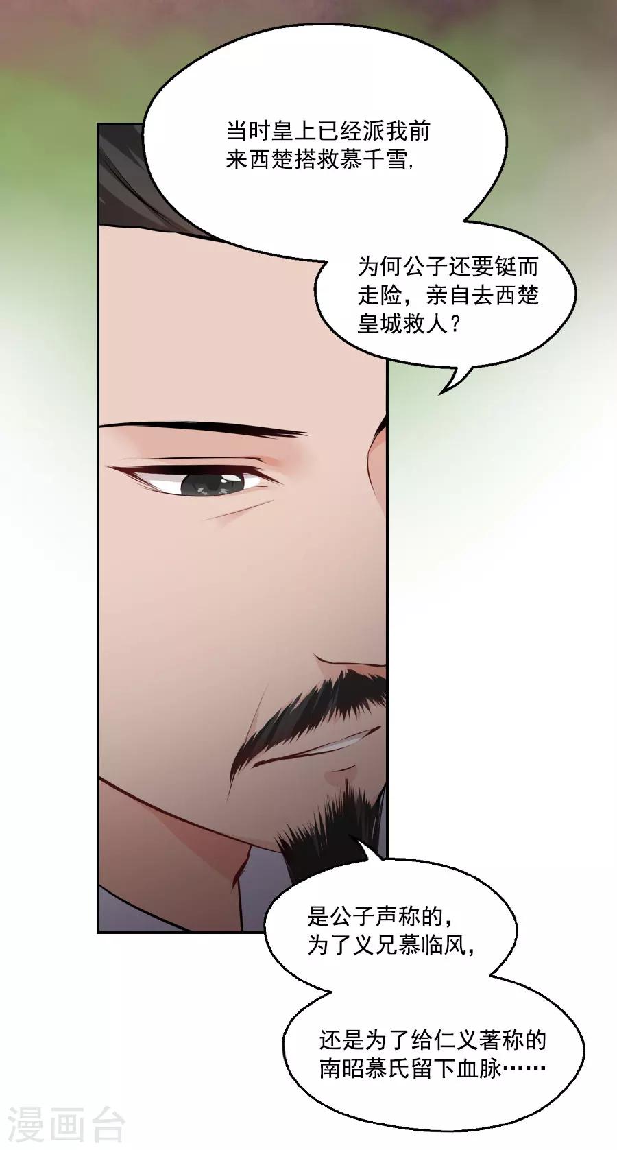 第40话 试探江大人32