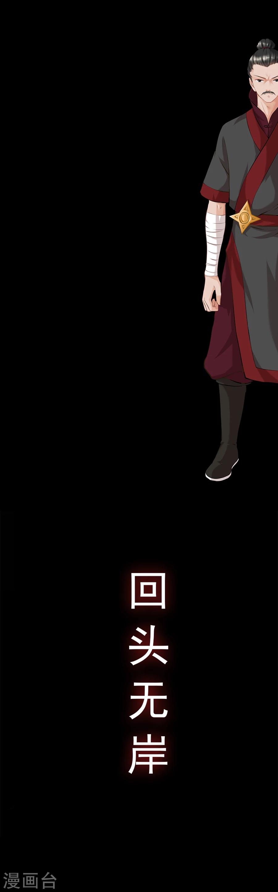 第11话 神机往事1