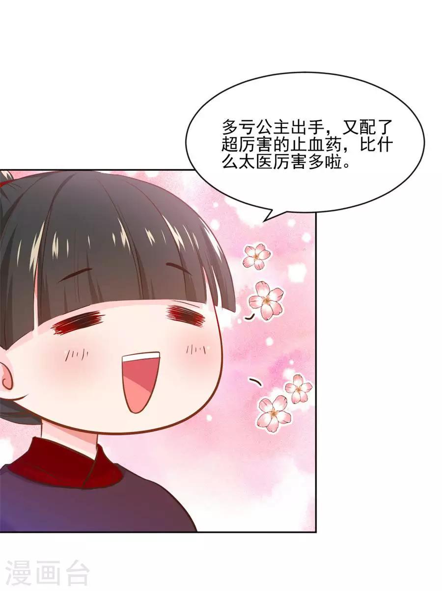 第93话 尊老爱幼20