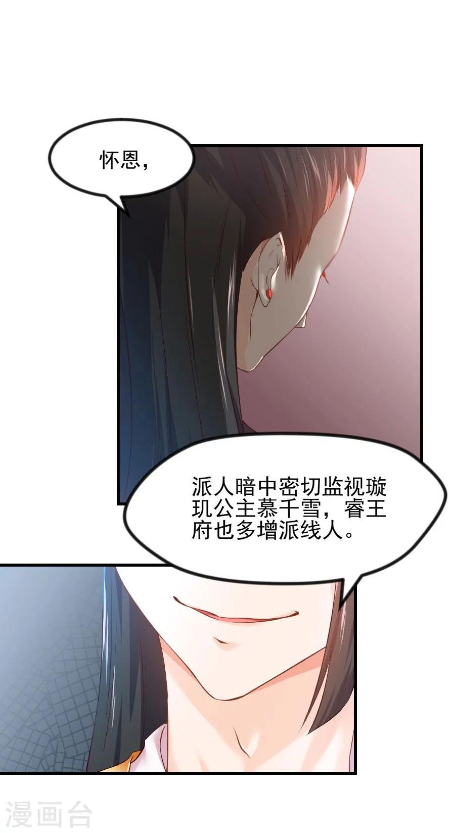 第63话 试探26