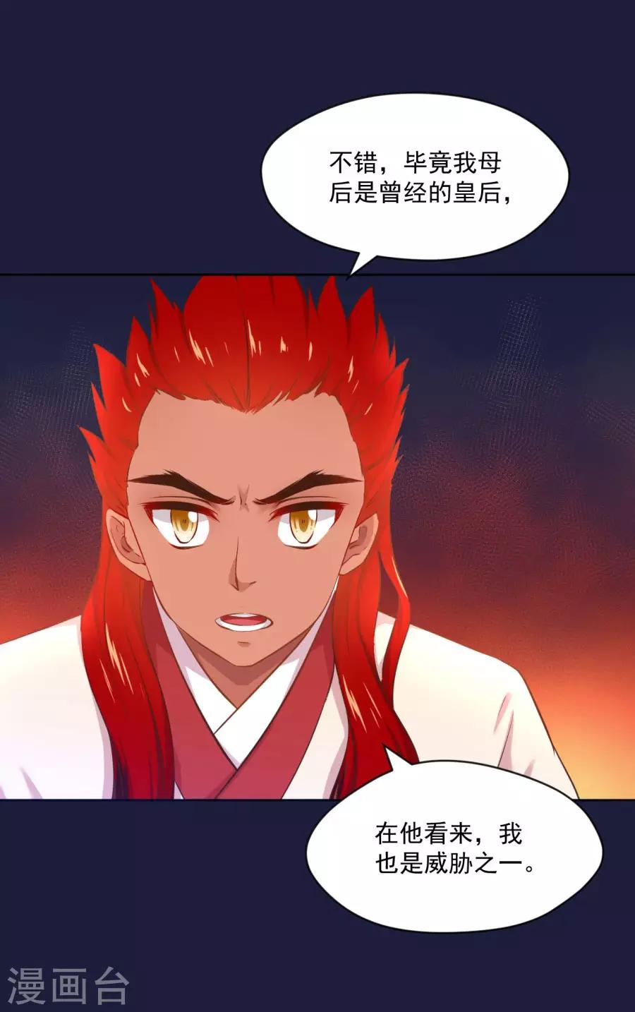 第109话 背地里他是另一个人14