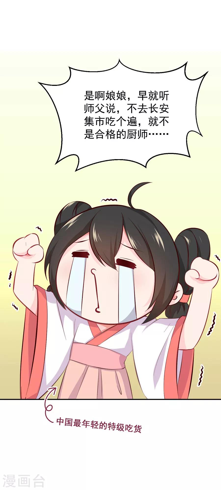 第71话 逛街啦逛街啦9