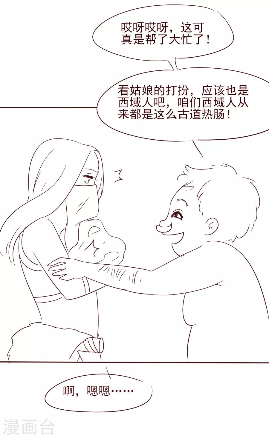 第38话 弟弟38