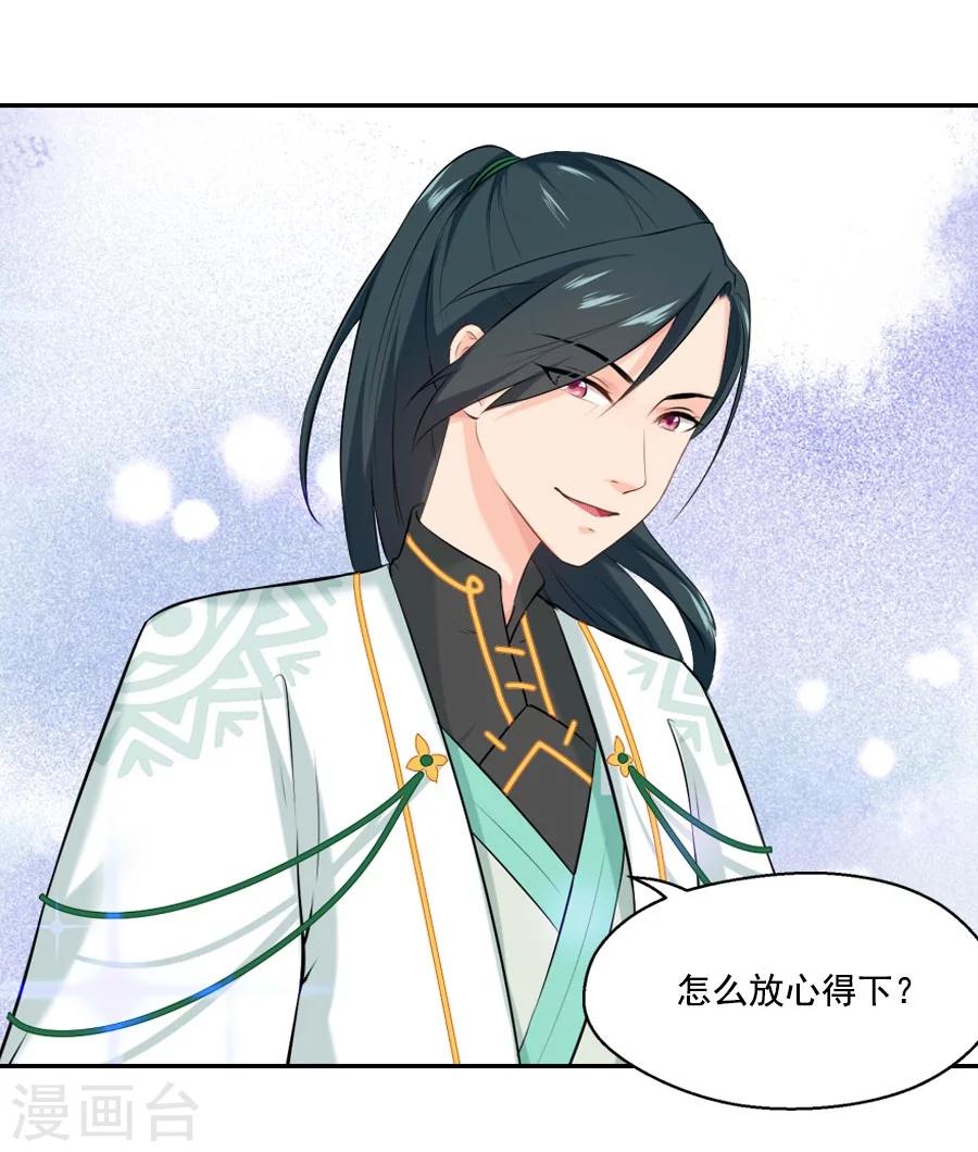 第32话 这身西域服装太碍事了1