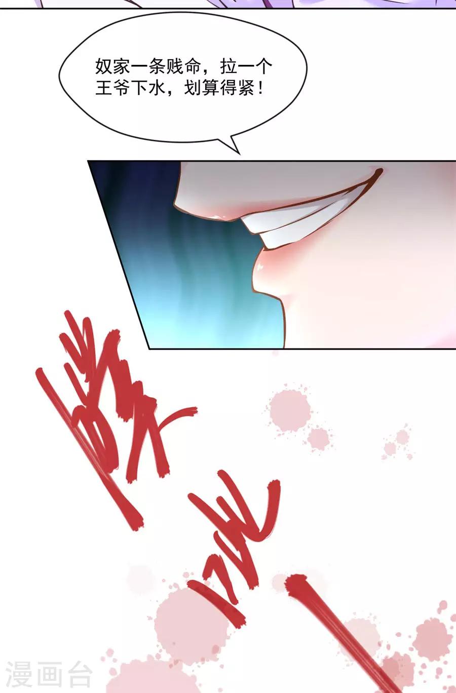 第113话 奴家都说没有了28