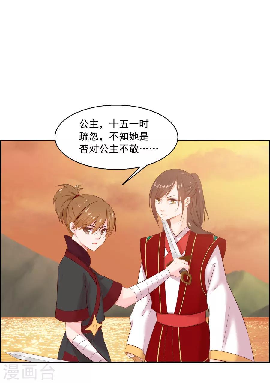 第46话 帅爆的十五~保命符9