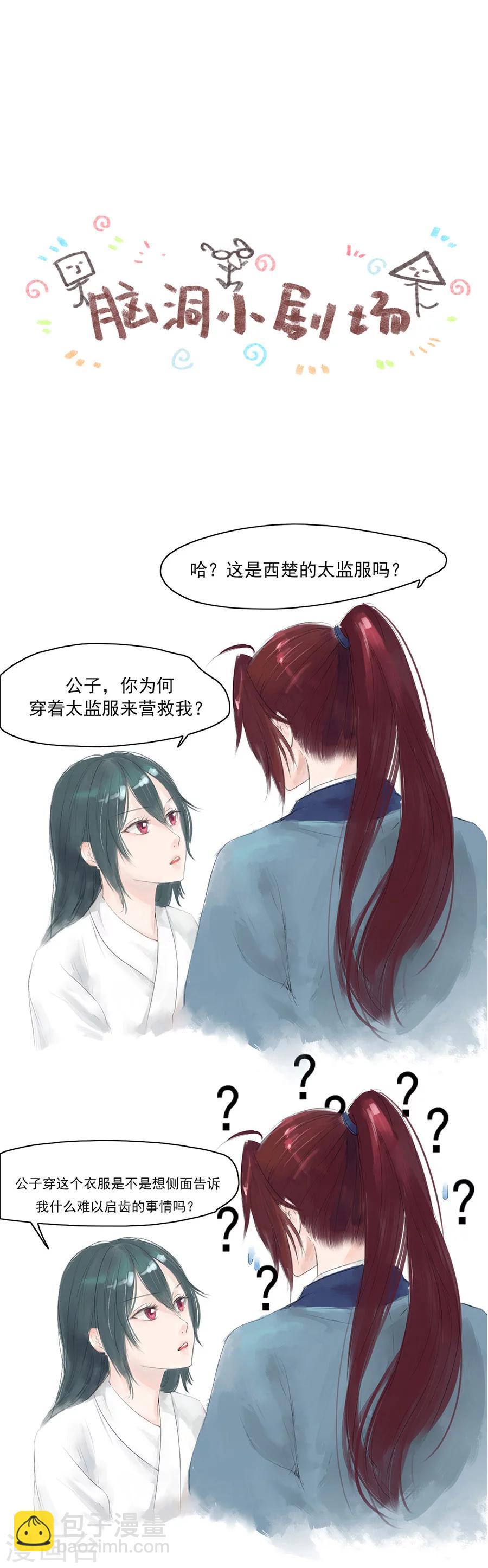 第5话 东方溯13
