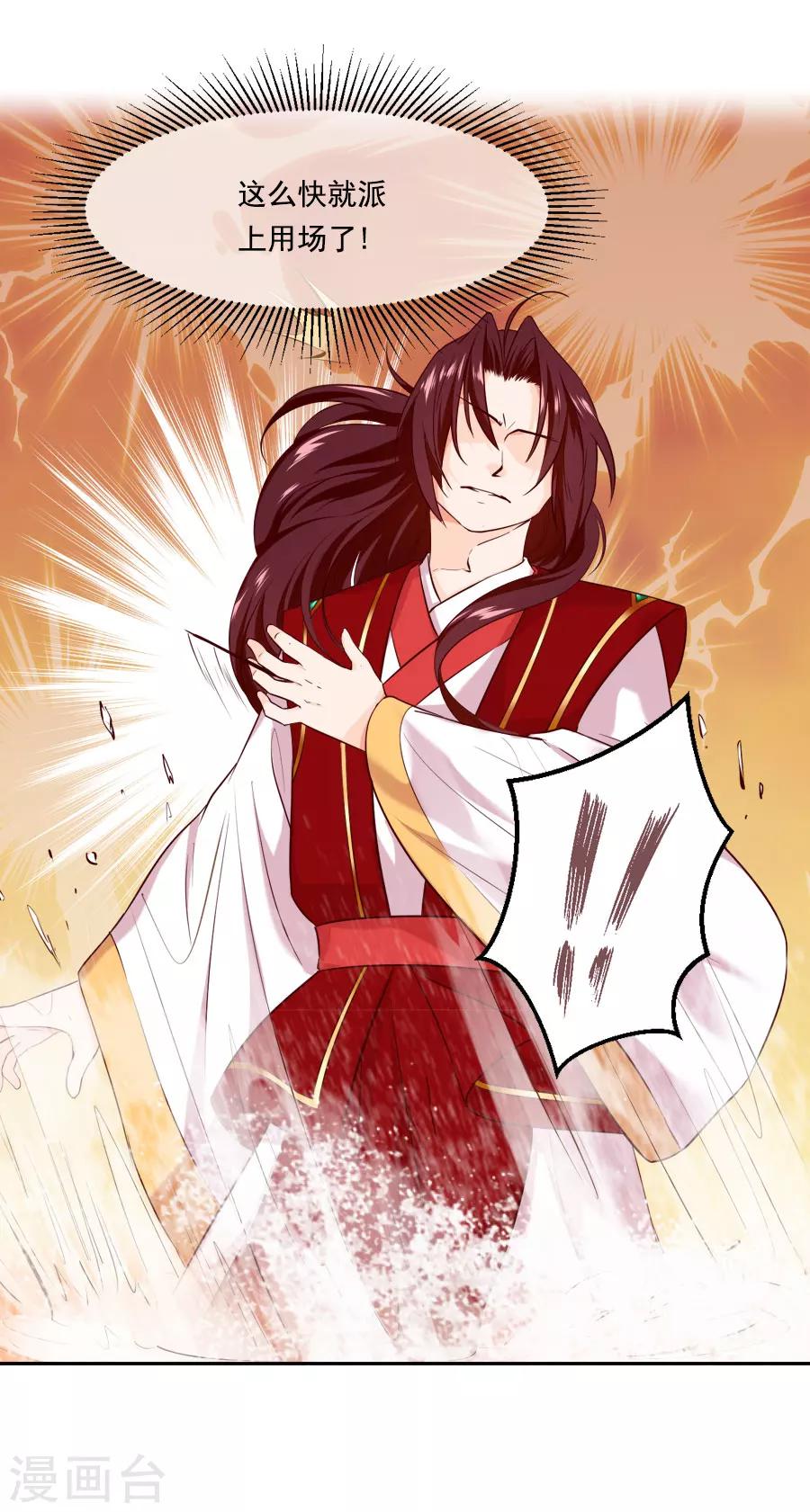 第42话 小弩箭24