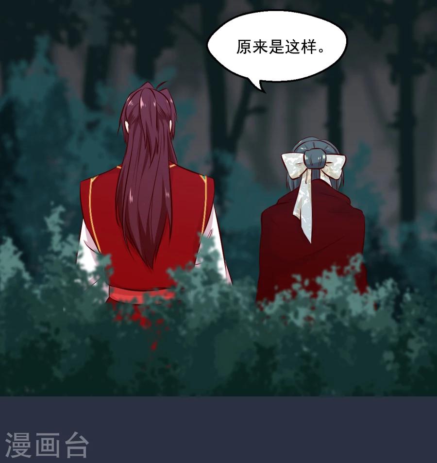 第50话 东方和公主15