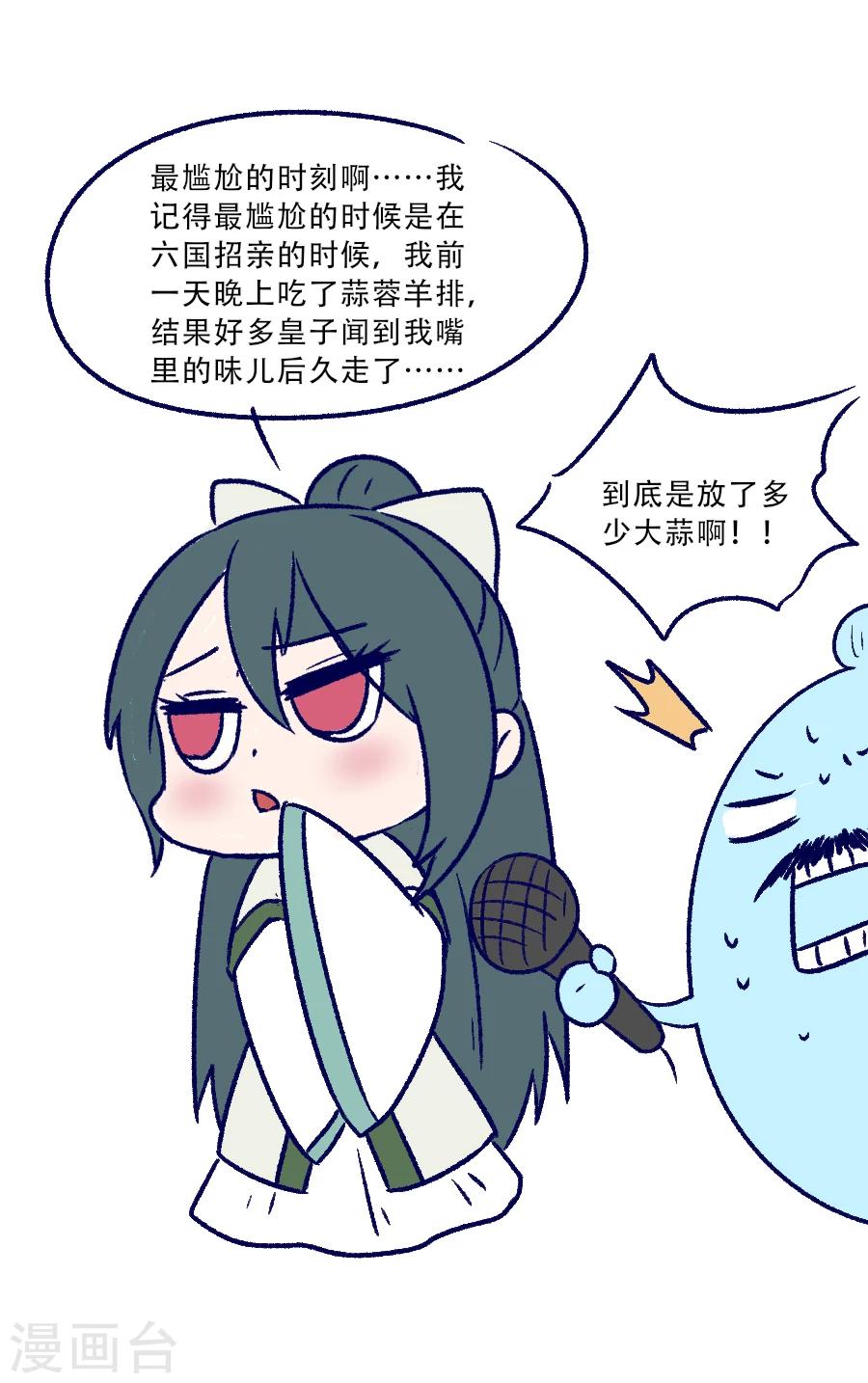 第20话 赴汤蹈火？34