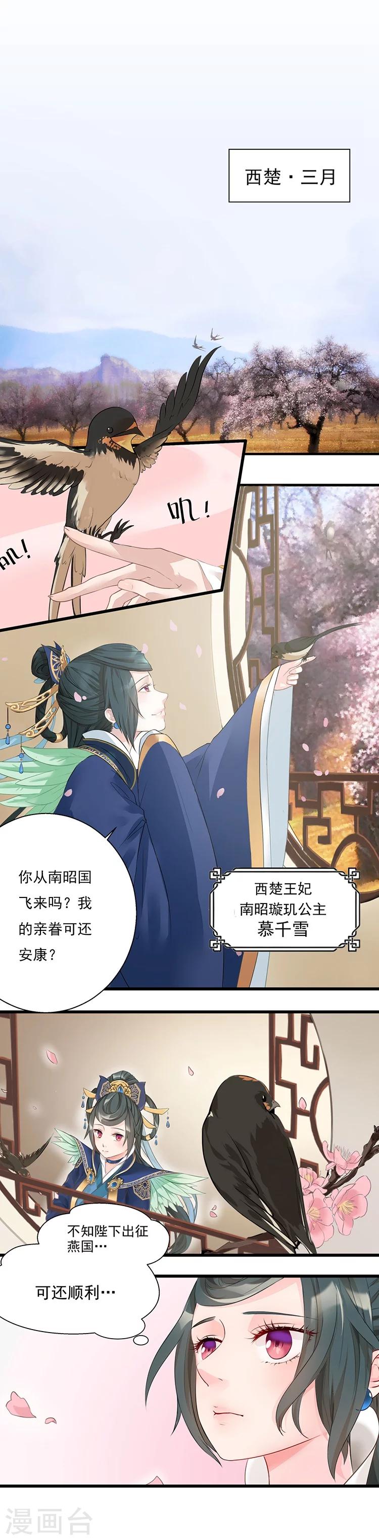 第3话 翘首盼君归0